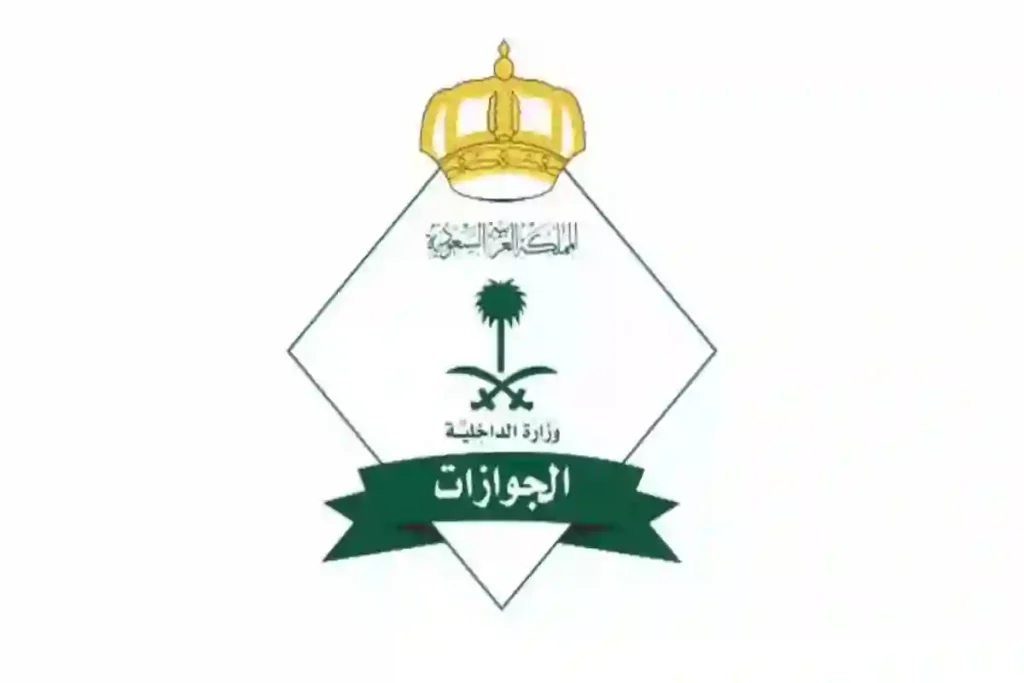 رسوم المرافقين