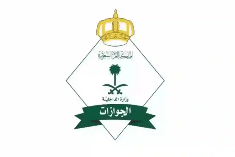إلغاء رسوم المرافقين بمناسبة يوم التأسيس: حقيقة الخبر
