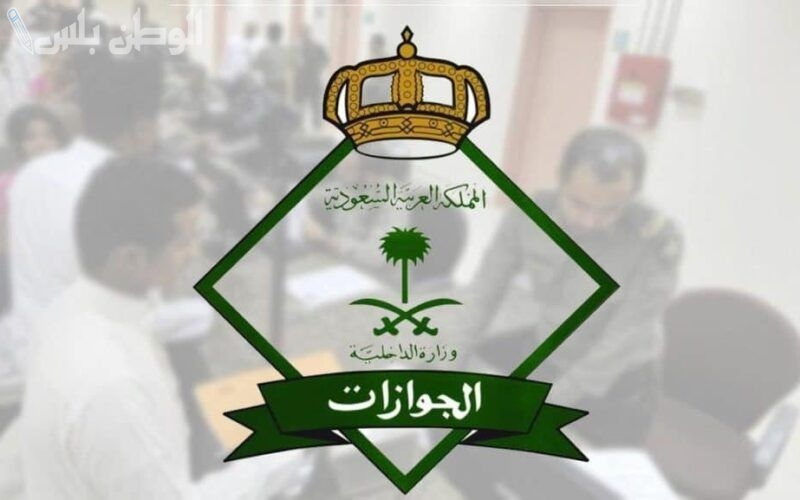 رسوم تجديد الإقامة