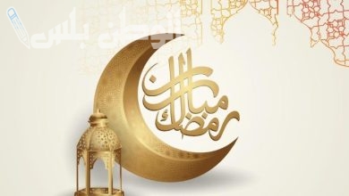 رمضان
