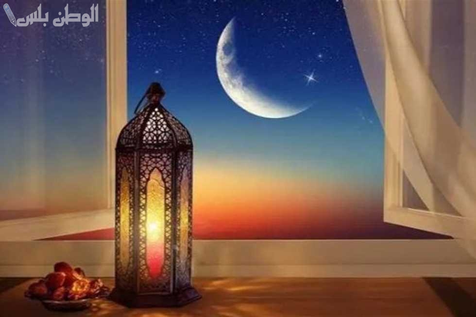 رمضان