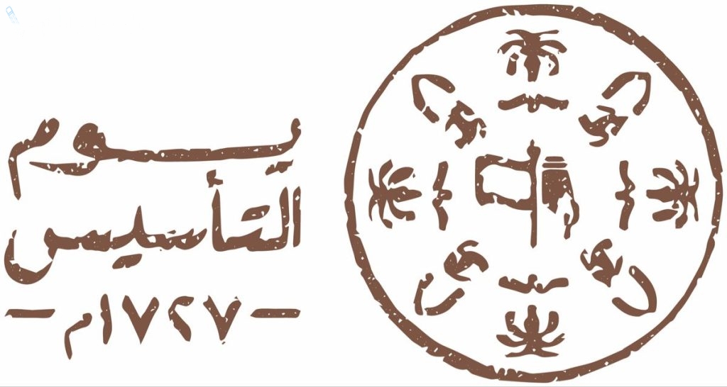 رموز شعار يوم التأسيس