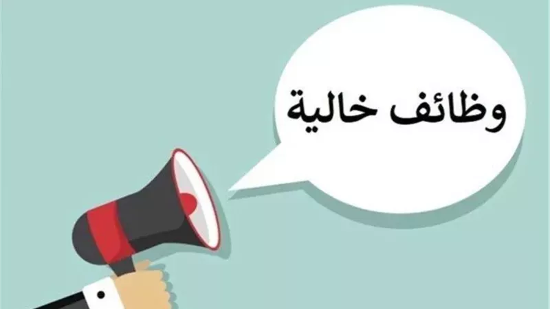 رواتب تصل إلى 5
