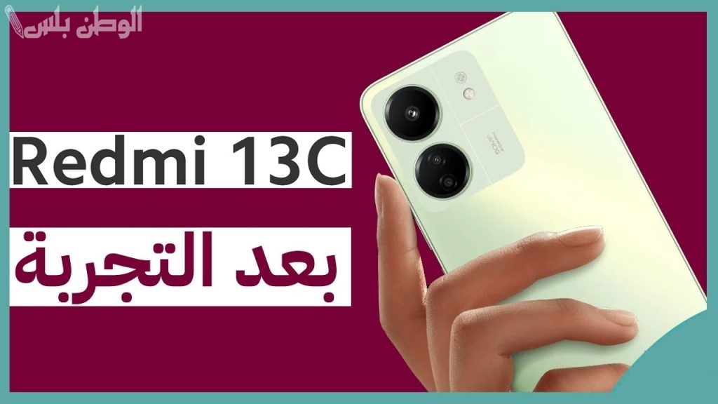 ريدمي 13 سي