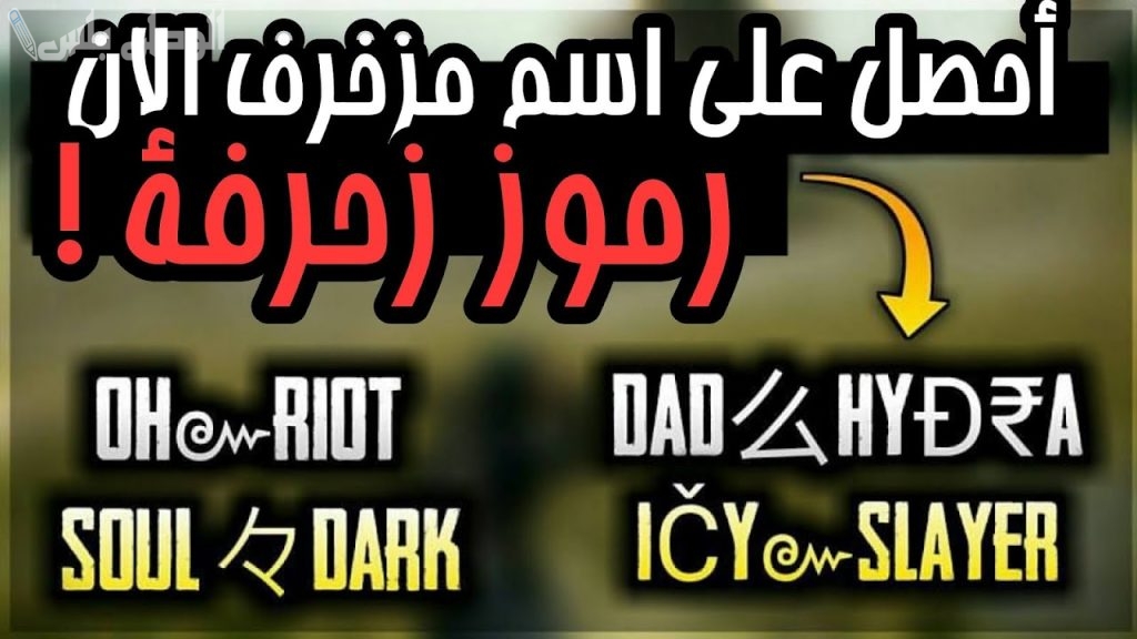 زخرفة ببجي
