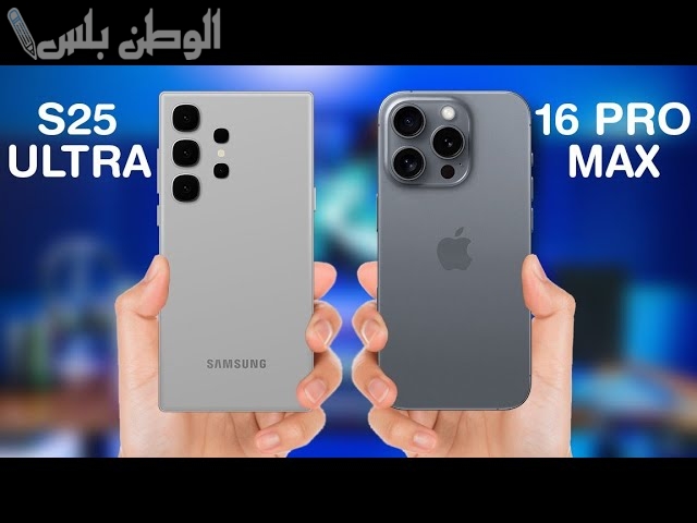 سامسونج S25 Ultra و