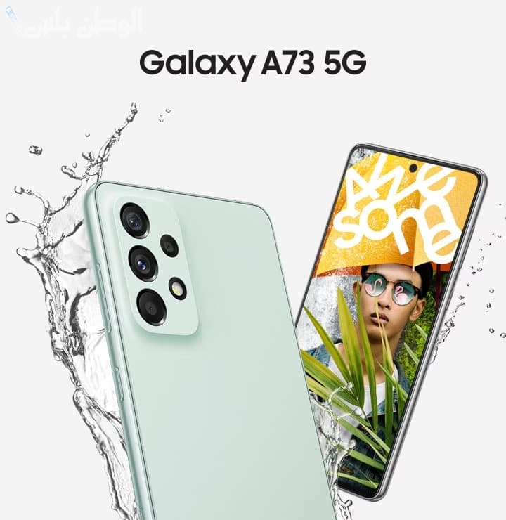 سامسونج جلاكسي A73 5G