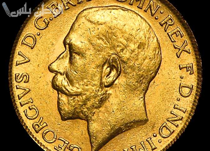 سعر الجنيه الذهب اليوم