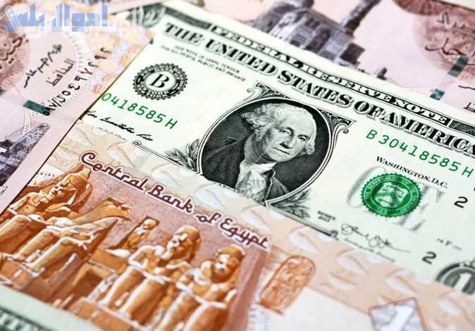سعر الدولار الأمريكي أمام