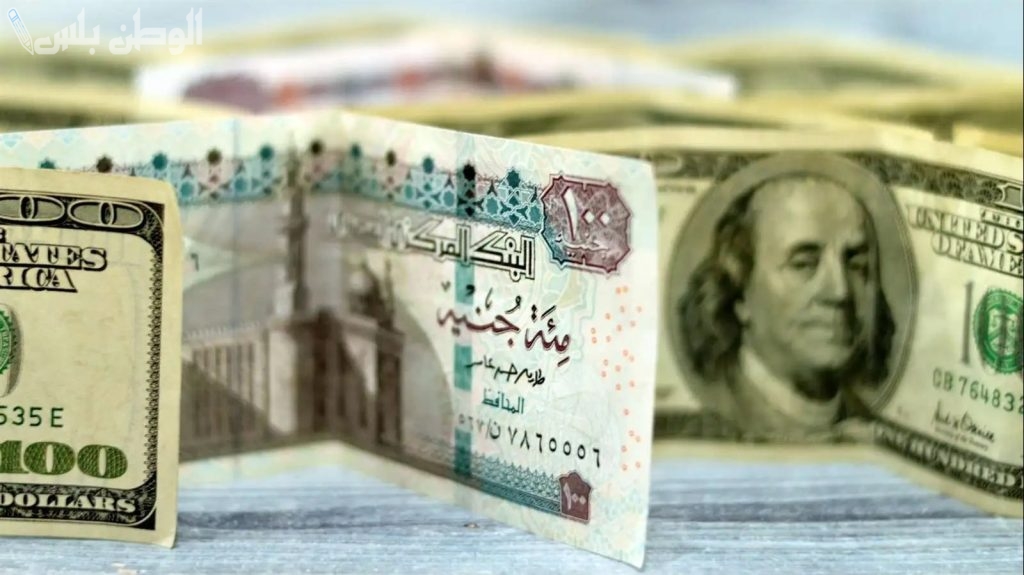 سعر الدولار مقابل الجنيه المصري