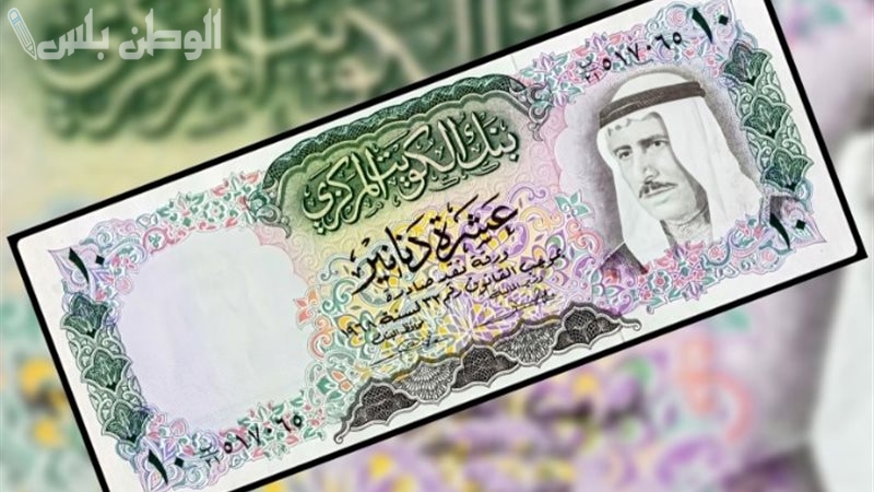 سعر الدينار الكويتي