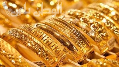سعر الذهب اليوم