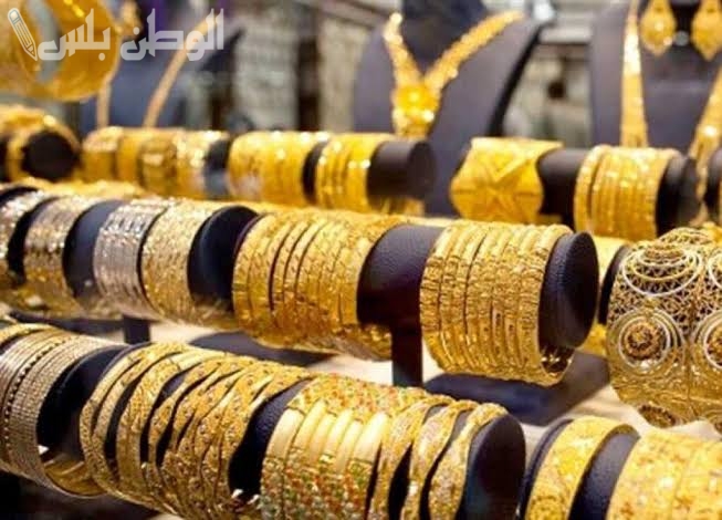 سعر الذهب اليوم عيار
