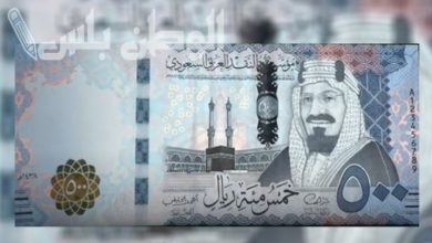 سعر الريال السعودي