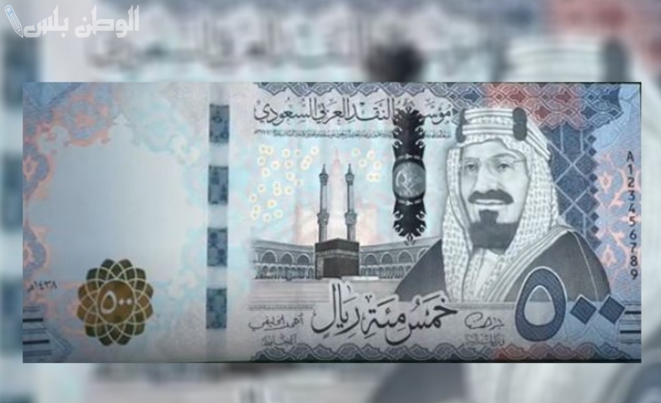 سعر الريال السعودي