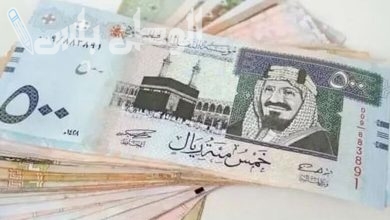سعر الريال السعودي اليوم