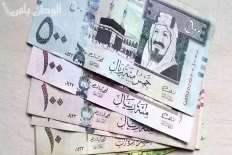 سعر الريال السعودي أمام العملات الأجنبية اليوم.. تحديث لحظي لأسعار الصرف في البنوك والسوق العالمي