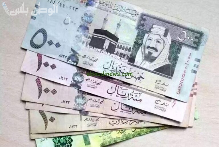 سعر الريال السعودي مقابل