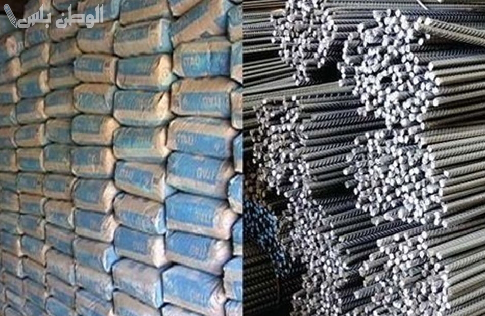 سعر طن الحديد والأسمنت