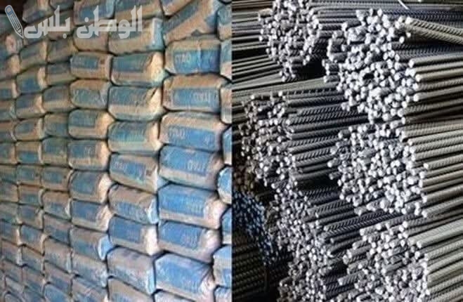سعر طن الحديد والأسمنت