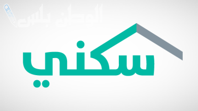 سكني