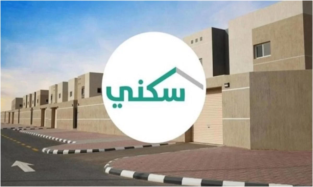سكني
