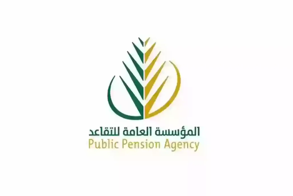 سلم رواتب المتقاعدين في