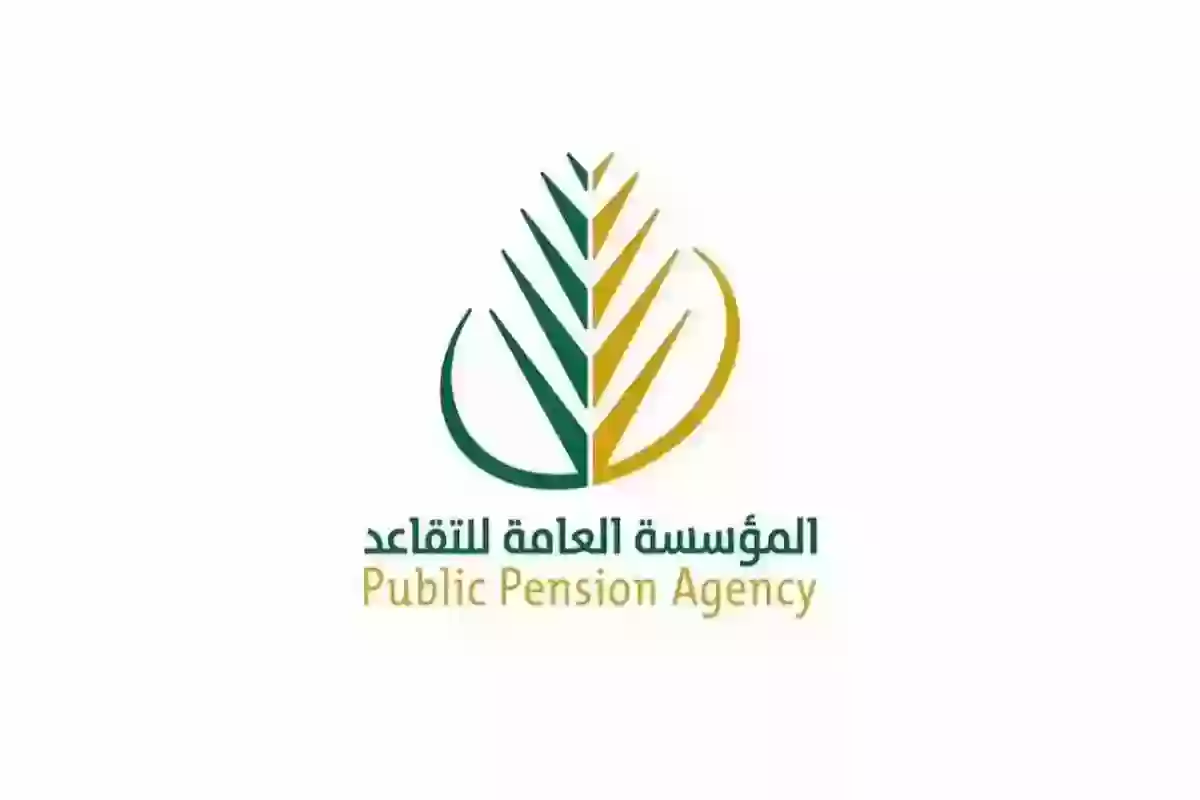سلم رواتب المتقاعدين في السعودية
