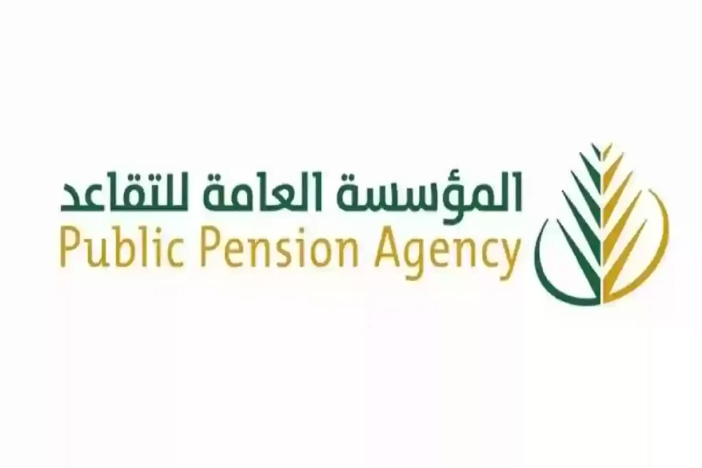 سلم رواتب المتقاعدين لعام