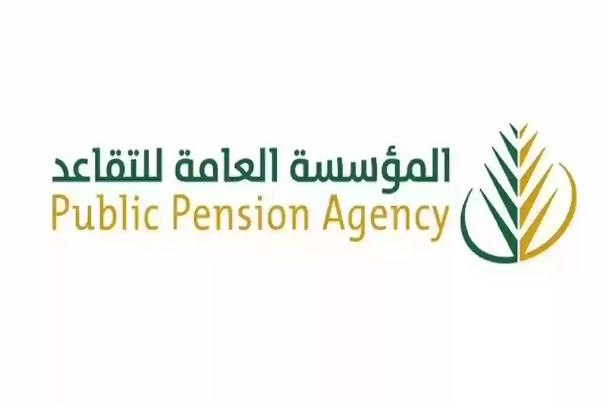 سلم رواتب المتقاعدين لعام 1446