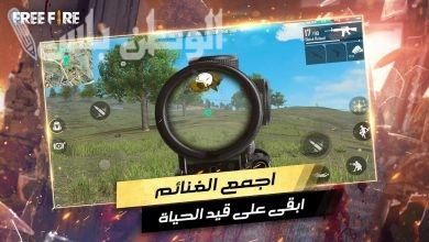 شحن جواهر فري فاير
