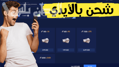 شحن شدات ببجي
