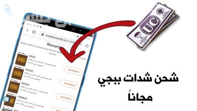 شحن شدات ببجي موبايل