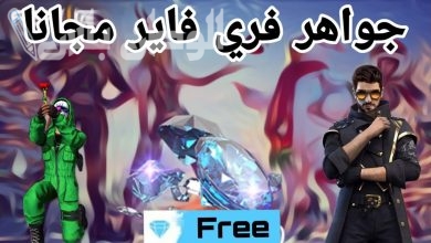 شحن فري فاير