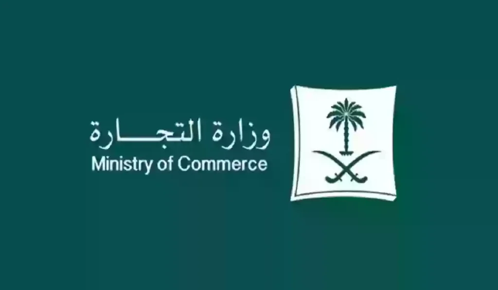 شروط استخراج النشاط التجاري