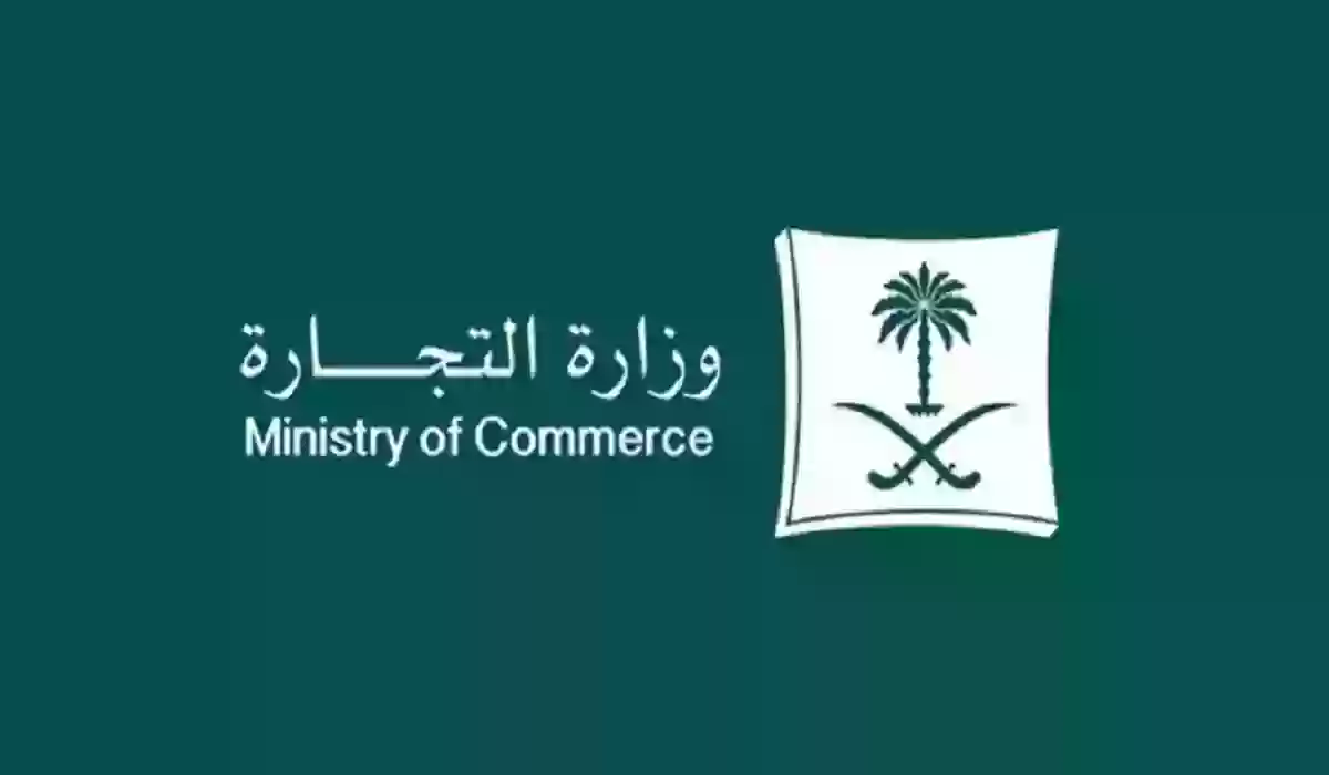 شروط استخراج النشاط التجاري في السجل