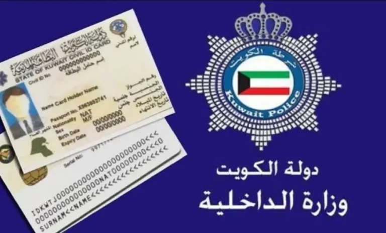 شروط الإقامة الدائمة في الكويت 2025 | المزايا والمتطلبات وكيفية التقديم للوافدين