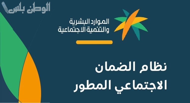 شروط التسجيل في معاش الضمان الاجتماعي 2025 ورابط وطريقة التقديم