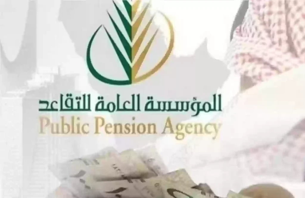 شروط التقاعد المبكر في