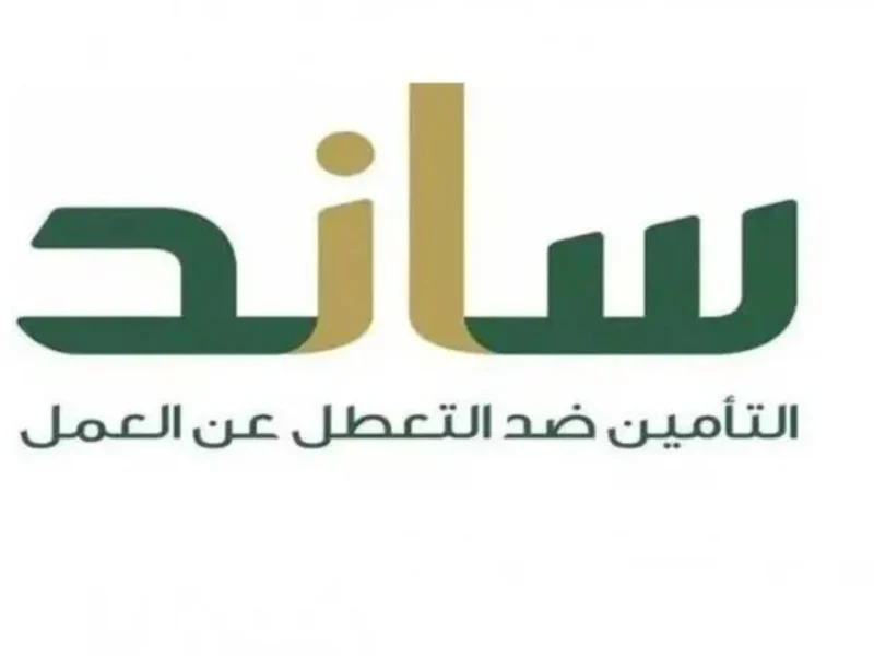 شروط الحصول على دعم