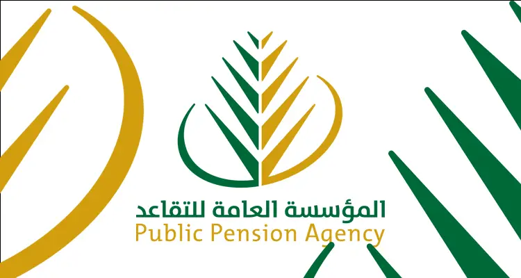 شروط الحصول على راتب