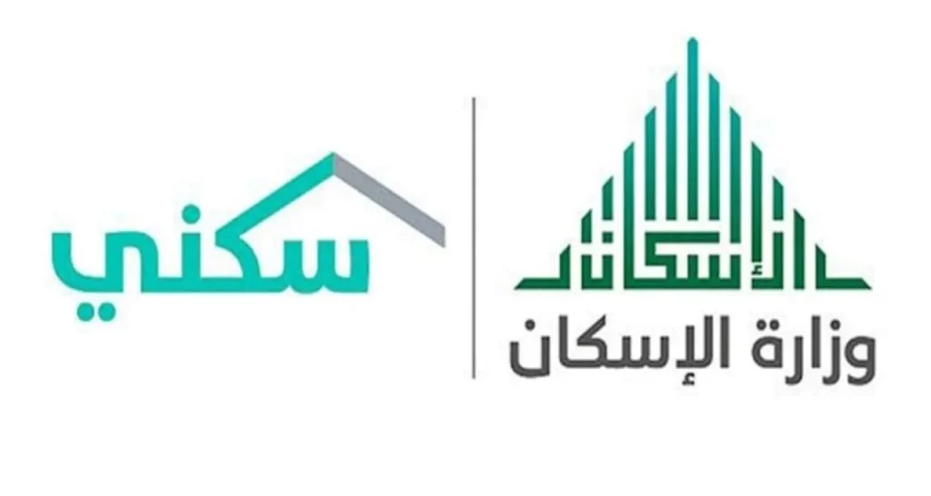 شروط الدعم السكني