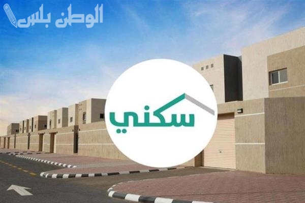 شروط الدعم السكني للأرامل