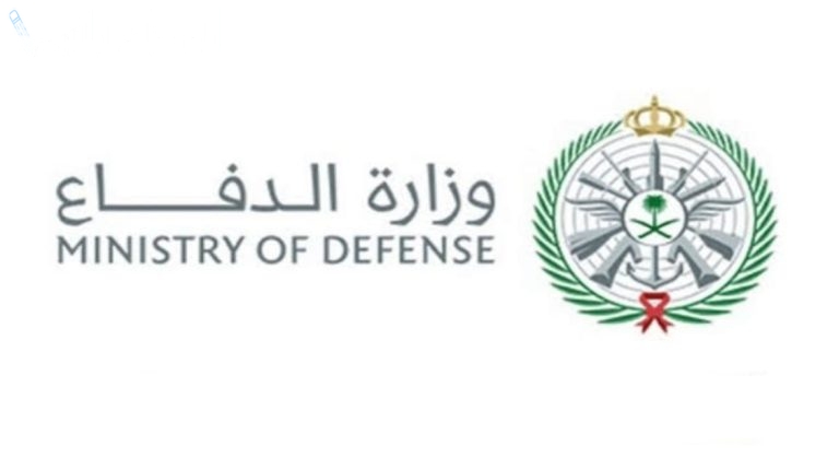 وزارة الدفاع السعودي تكشف عن.. شروط القبول في التجنيد الموحد والأوراق اللازمة