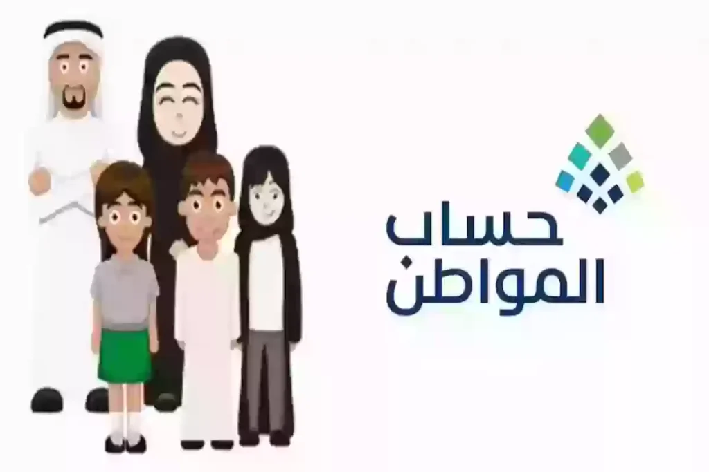 شروط تقديم اعتراض على حساب المواطن