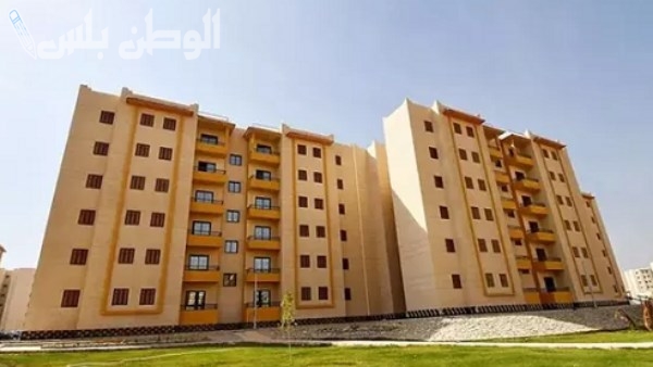 شروط حجز شقق الإسكان