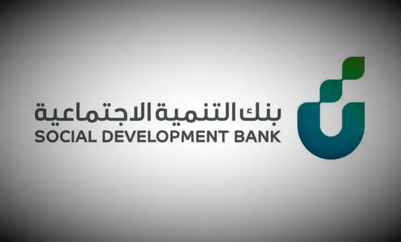 شروط قرض العمل الحر