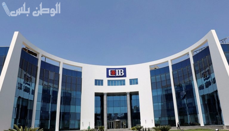 شهادات CIB الجديدة 2025 عوائد مميزة ومرونة كبيرة تتيح لك تحقيق أهدافك المالية