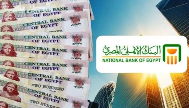 شهادات البنك الاهلي 2025.. أفضل عائد وأقوى فرصة استثمارية.. هل تستحق الاستثمار الآن؟