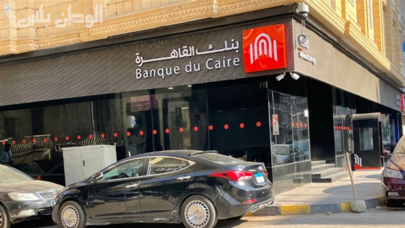 شهادات بنك القاهرة